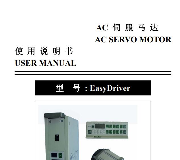 中捷ZOJE，ZJ-9701电控参数说明书