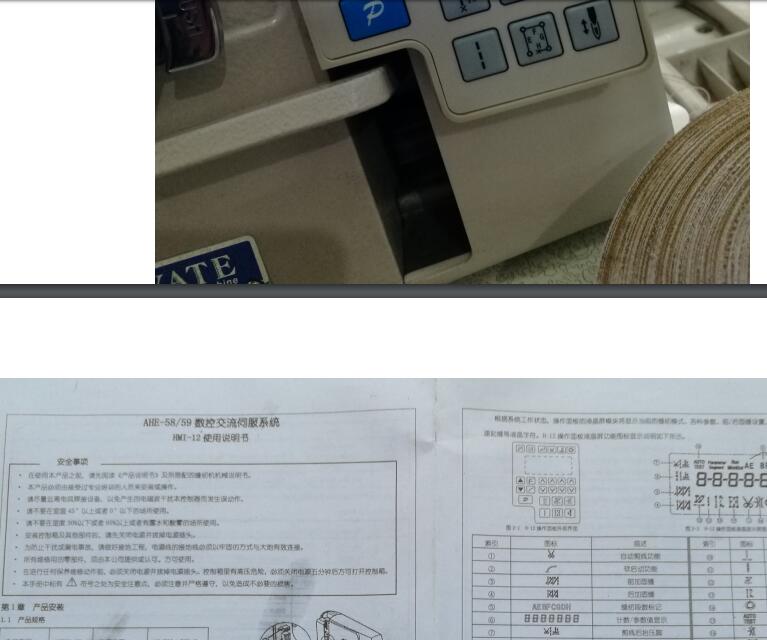 鲍麦3代一体电控说明书