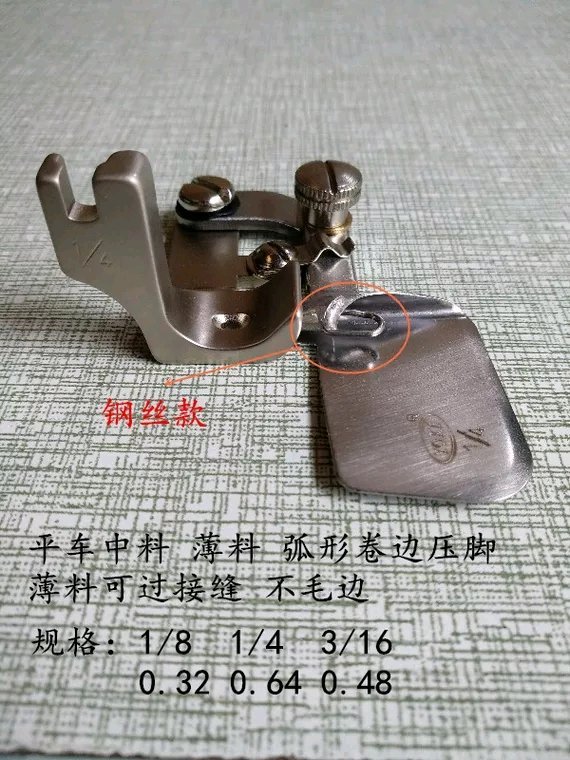 平车中料，薄料，弧形卷边压脚，薄料可过接缝，不毛边